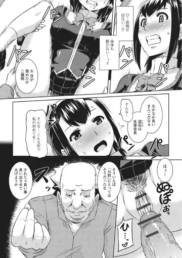 [Otoo] 変心散華【単話】 Fhentai - Page 7