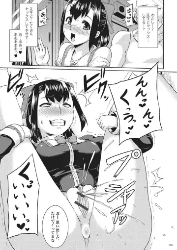 [Otoo] 変心散華【単話】 Fhentai - Page 9