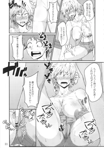 [Mucc] Boku to Bakugou Mama no Himitsu Fhentai - Page 12