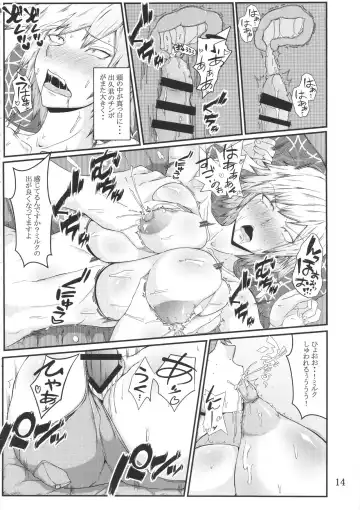 [Mucc] Boku to Bakugou Mama no Himitsu Fhentai - Page 15