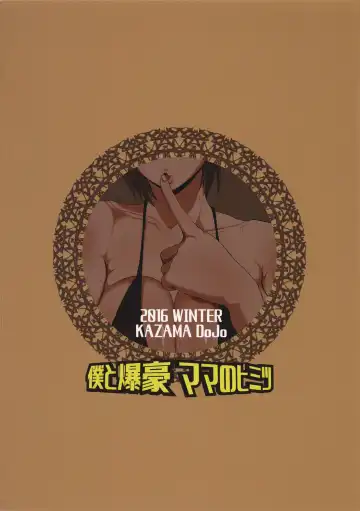 [Mucc] Boku to Bakugou Mama no Himitsu Fhentai - Page 28