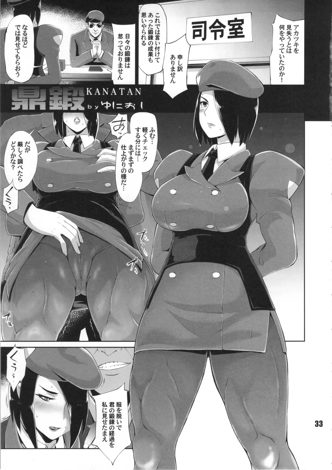 Fighters Megamix MUSCULAR Fhentai - Page 32