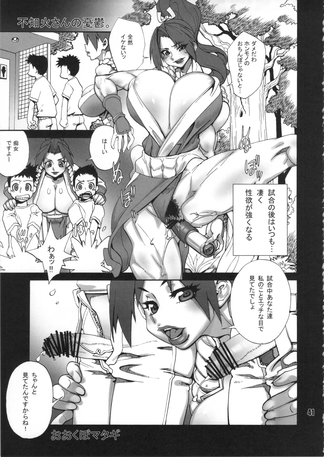 Fighters Megamix MUSCULAR Fhentai - Page 40