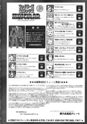 Fighters Megamix MUSCULAR Fhentai - Page 45