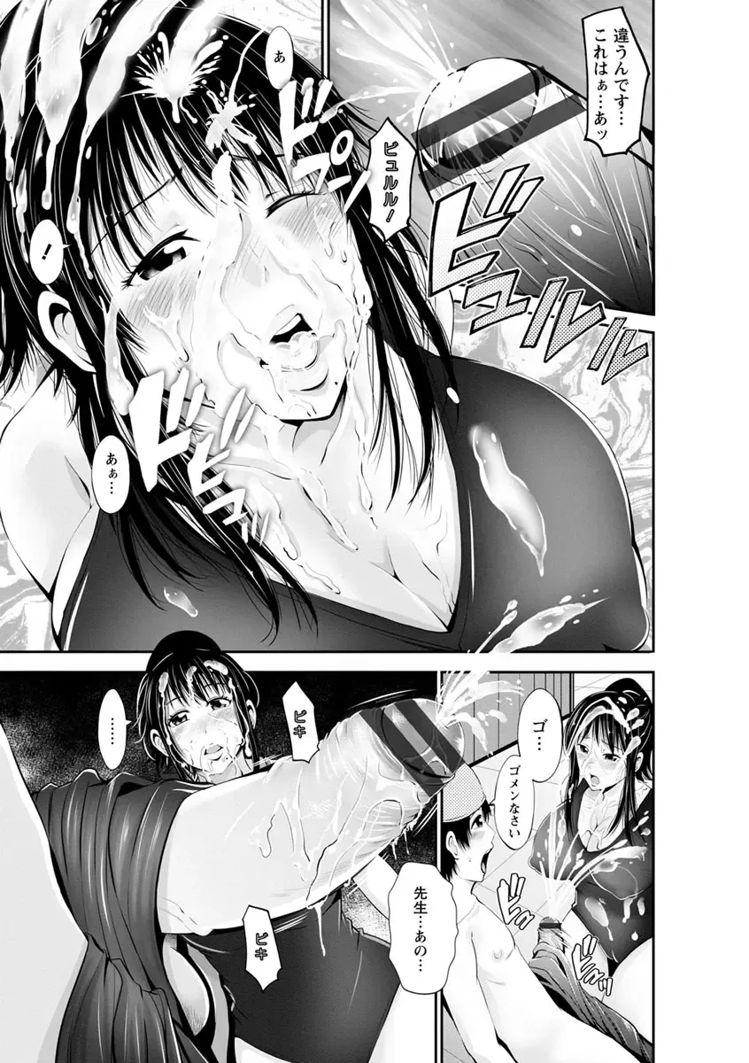 [Akiha At] Goshujin-sama no Chichi Dorei Fhentai - Page 102