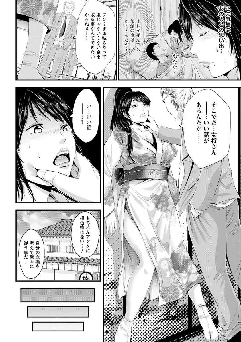 [Akiha At] Goshujin-sama no Chichi Dorei Fhentai - Page 11
