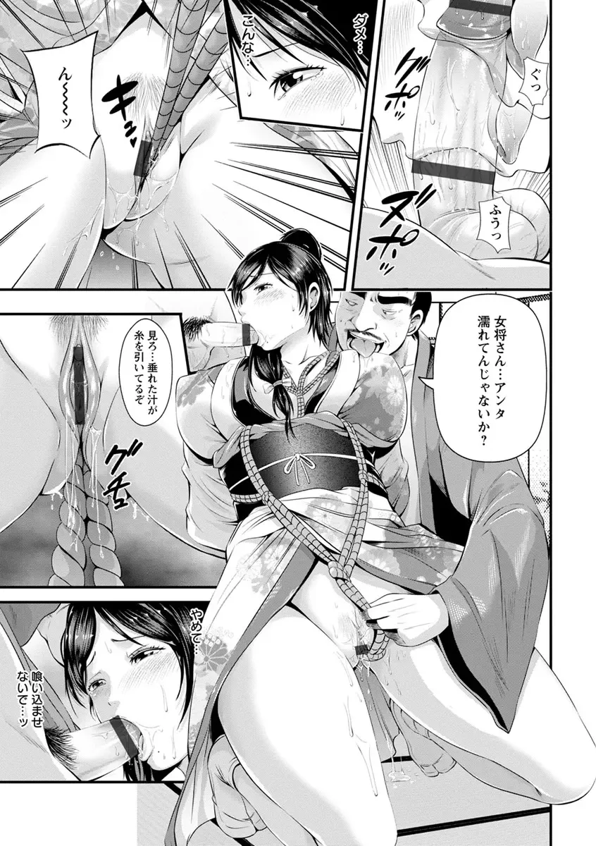 [Akiha At] Goshujin-sama no Chichi Dorei Fhentai - Page 16