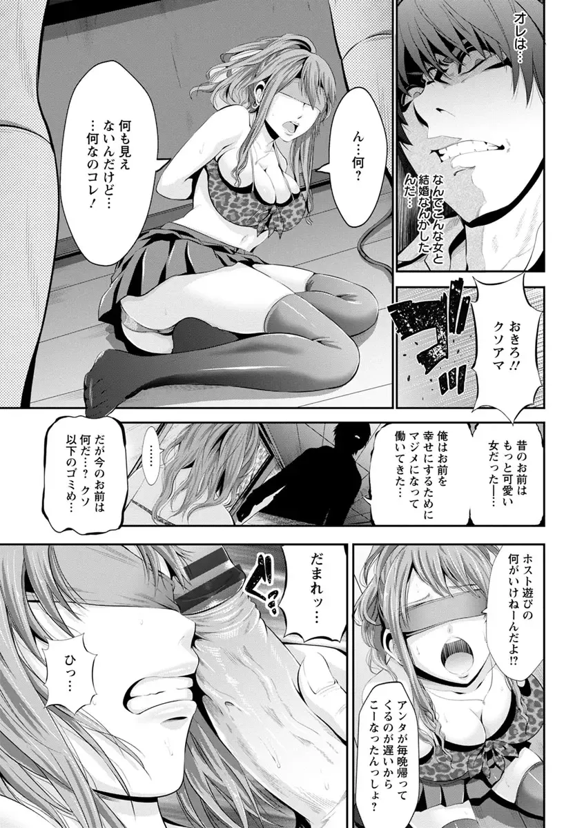 [Akiha At] Goshujin-sama no Chichi Dorei Fhentai - Page 168