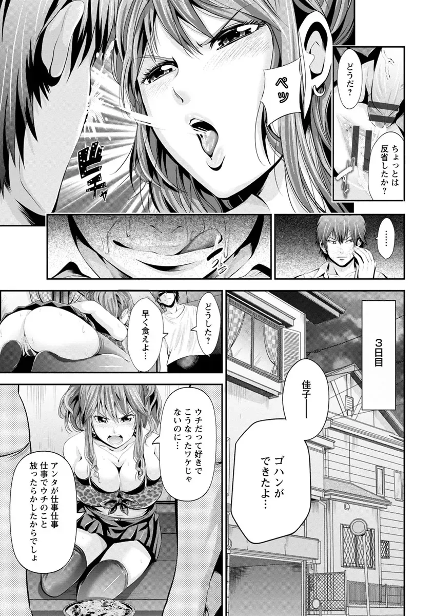 [Akiha At] Goshujin-sama no Chichi Dorei Fhentai - Page 172