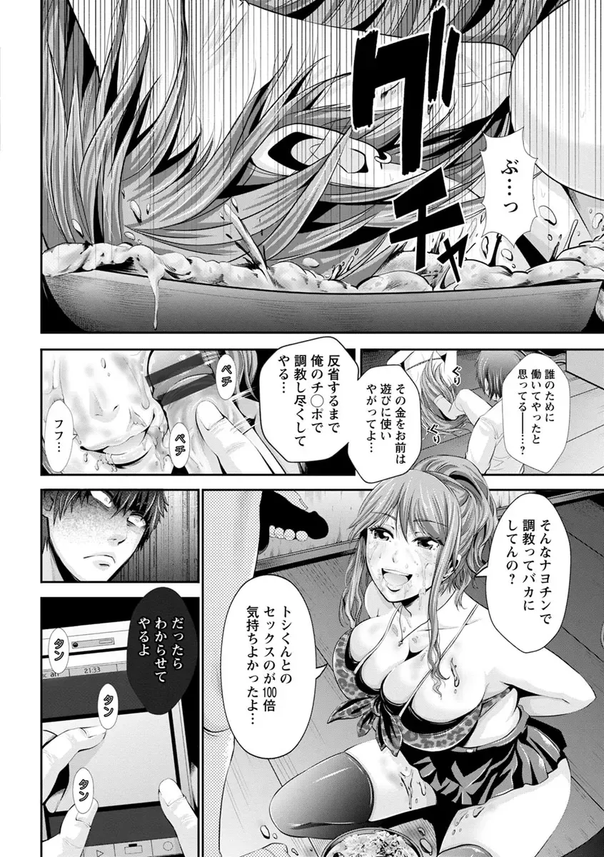 [Akiha At] Goshujin-sama no Chichi Dorei Fhentai - Page 173