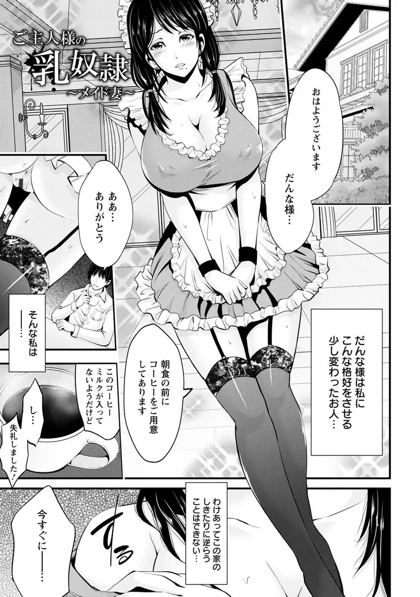 [Akiha At] Goshujin-sama no Chichi Dorei Fhentai - Page 32