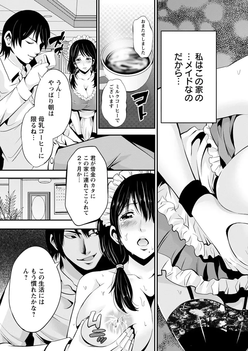 [Akiha At] Goshujin-sama no Chichi Dorei Fhentai - Page 34