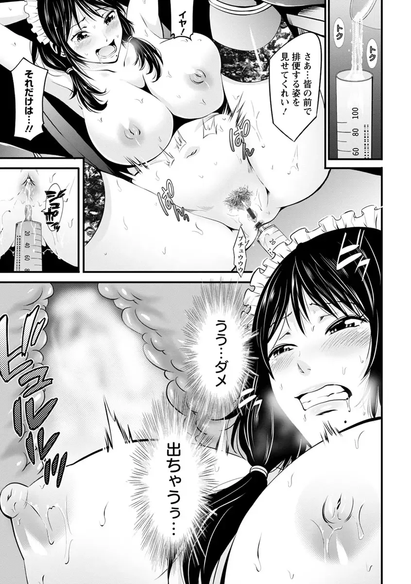 [Akiha At] Goshujin-sama no Chichi Dorei Fhentai - Page 46