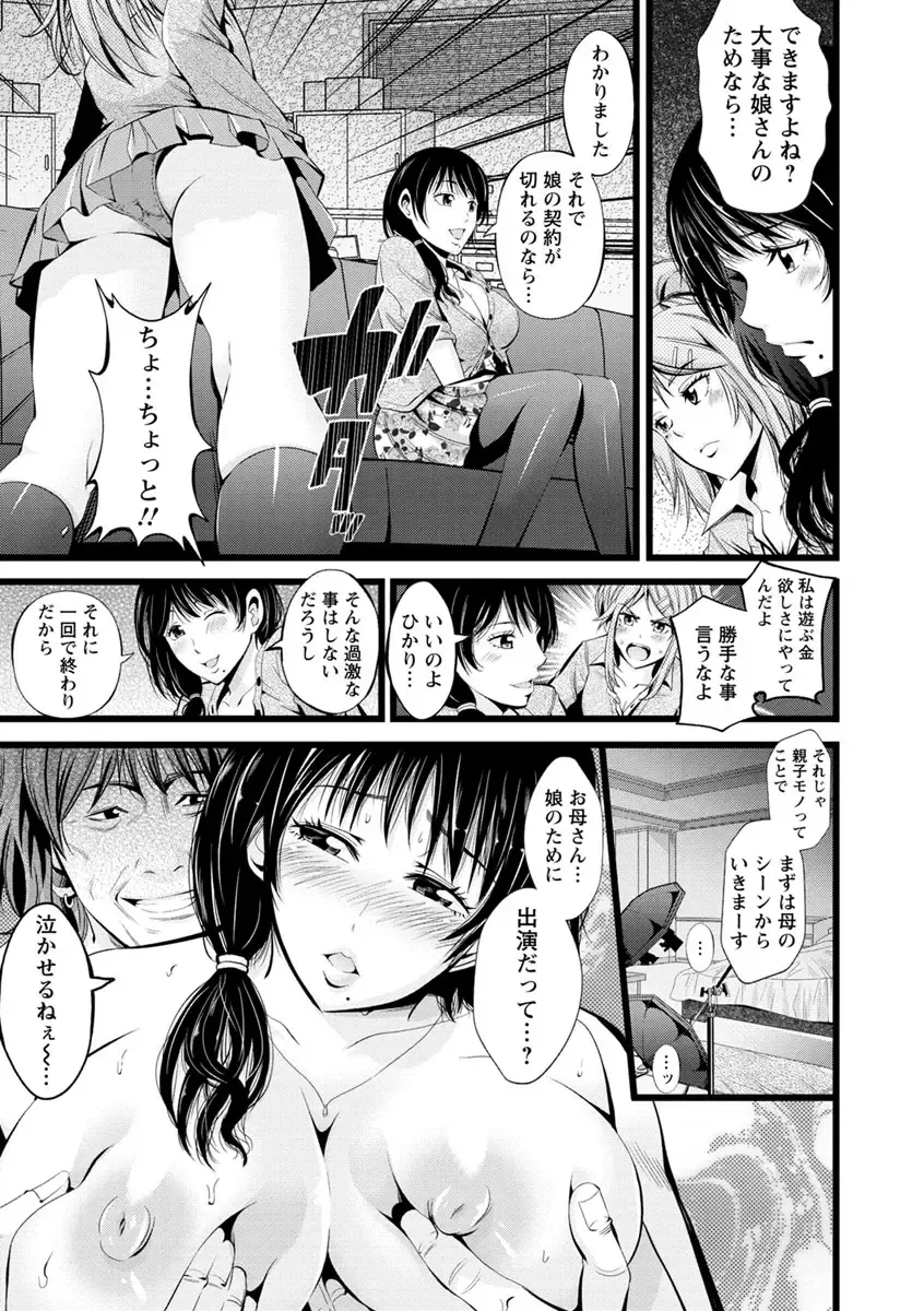 [Akiha At] Goshujin-sama no Chichi Dorei Fhentai - Page 58