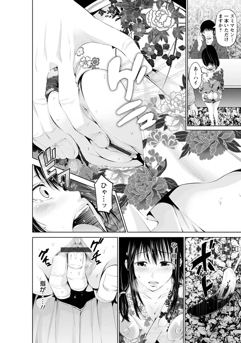 [Akiha At] Goshujin-sama no Chichi Dorei Fhentai - Page 81