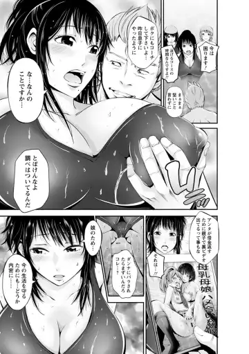 [Akiha At] Goshujin-sama no Chichi Dorei Fhentai - Page 110