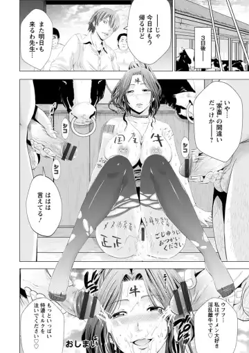 [Akiha At] Goshujin-sama no Chichi Dorei Fhentai - Page 163