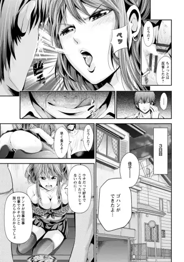 [Akiha At] Goshujin-sama no Chichi Dorei Fhentai - Page 172