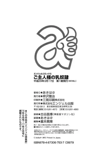 [Akiha At] Goshujin-sama no Chichi Dorei Fhentai - Page 185