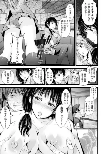 [Akiha At] Goshujin-sama no Chichi Dorei Fhentai - Page 58