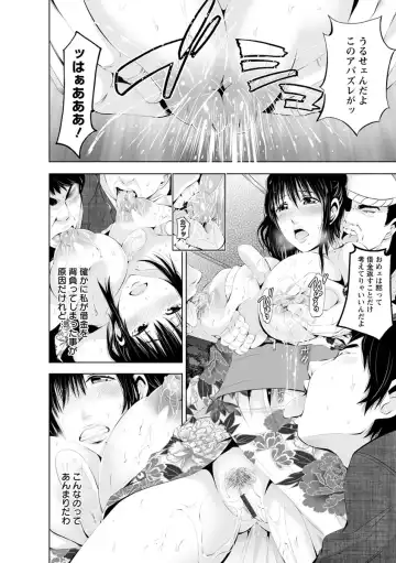 [Akiha At] Goshujin-sama no Chichi Dorei Fhentai - Page 87