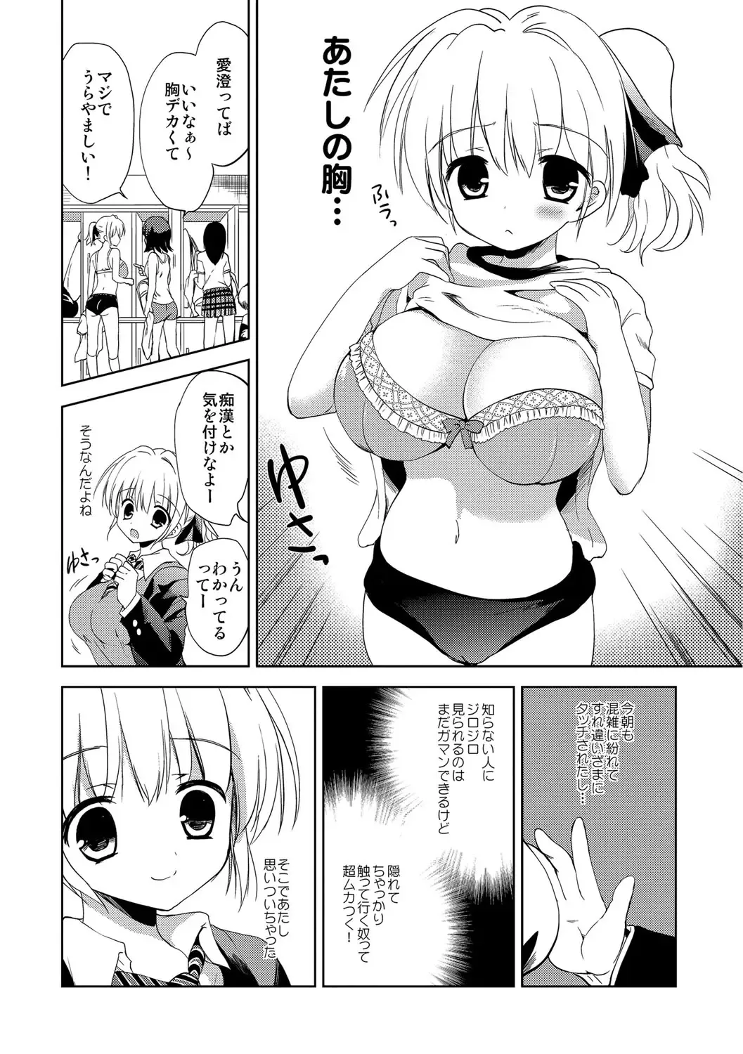 [Korisu] Kairaku o Musaboru Dake no Koui Fhentai - Page 153