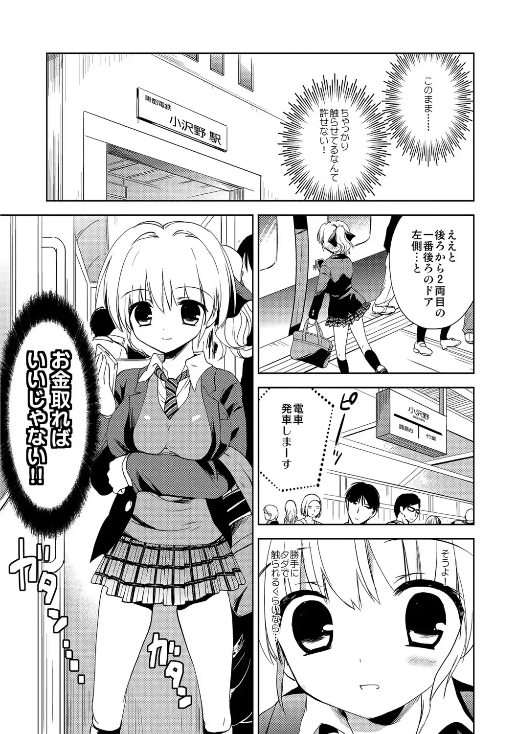 [Korisu] Kairaku o Musaboru Dake no Koui Fhentai - Page 154
