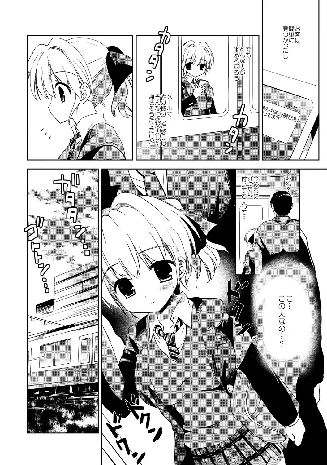 [Korisu] Kairaku o Musaboru Dake no Koui Fhentai - Page 155