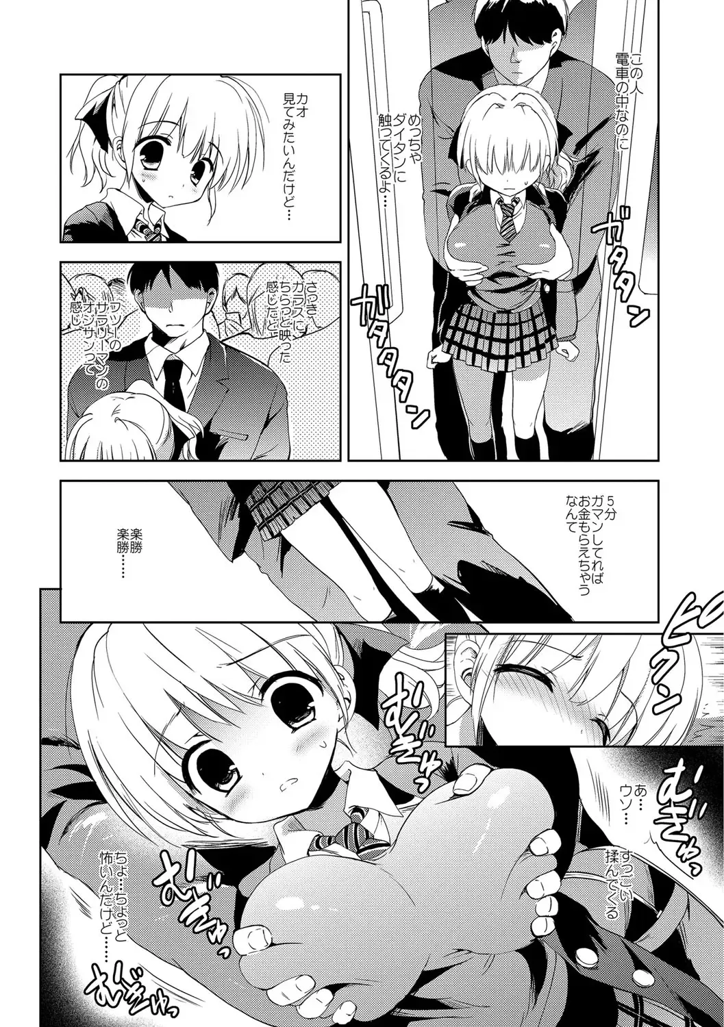 [Korisu] Kairaku o Musaboru Dake no Koui Fhentai - Page 157
