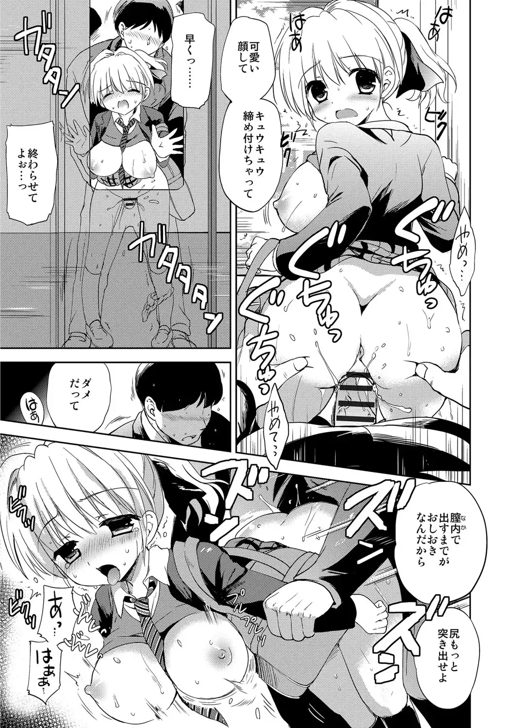 [Korisu] Kairaku o Musaboru Dake no Koui Fhentai - Page 168