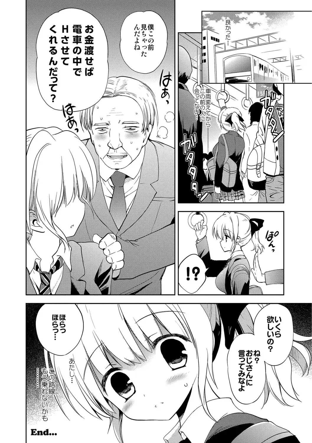 [Korisu] Kairaku o Musaboru Dake no Koui Fhentai - Page 171