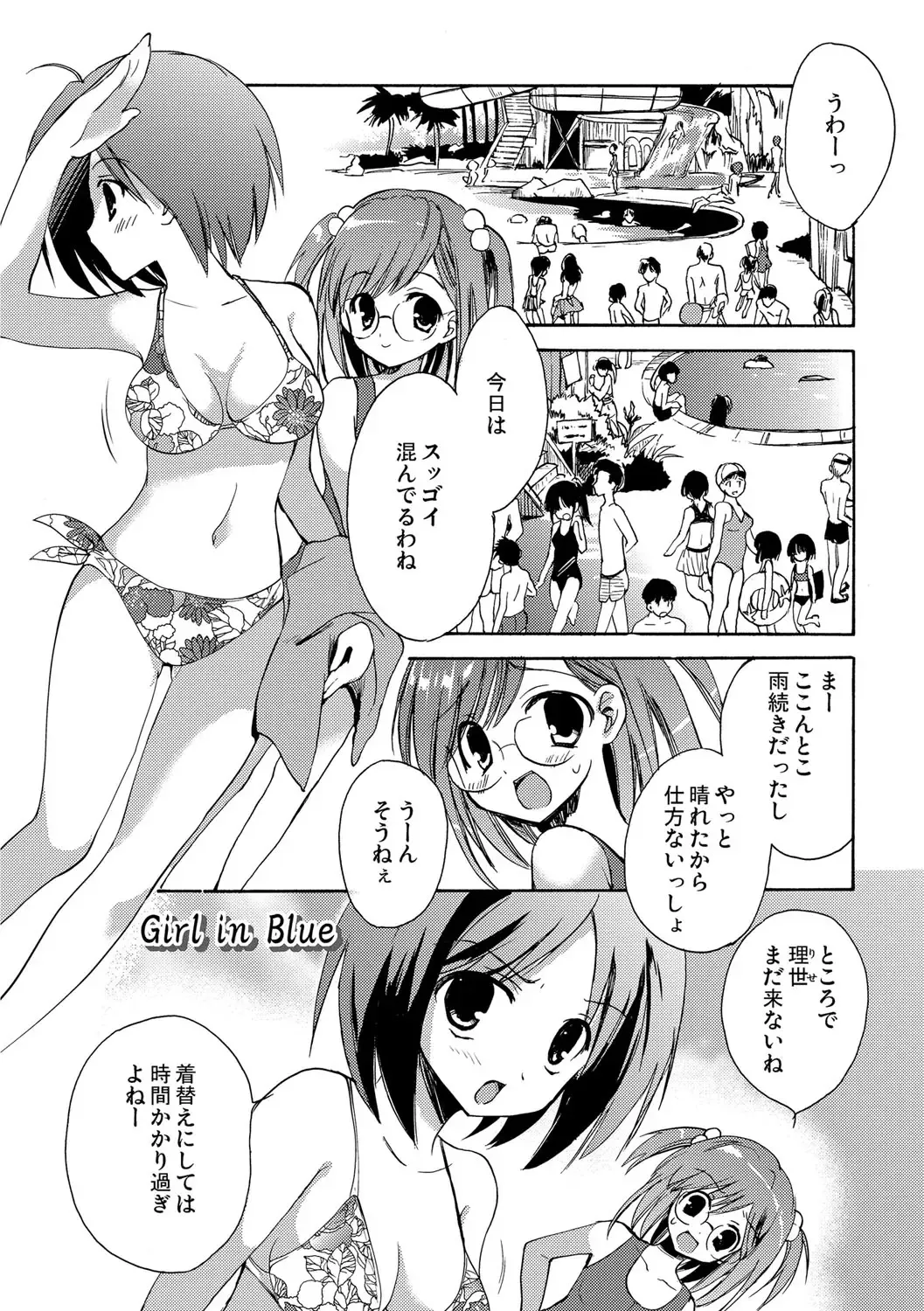 [Korisu] Kairaku o Musaboru Dake no Koui Fhentai - Page 172