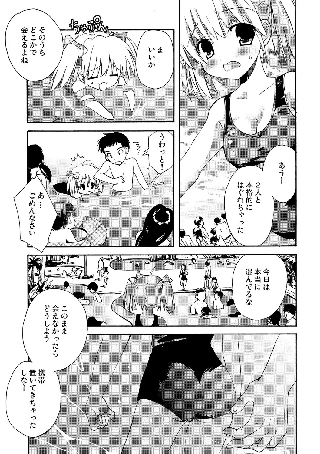 [Korisu] Kairaku o Musaboru Dake no Koui Fhentai - Page 174