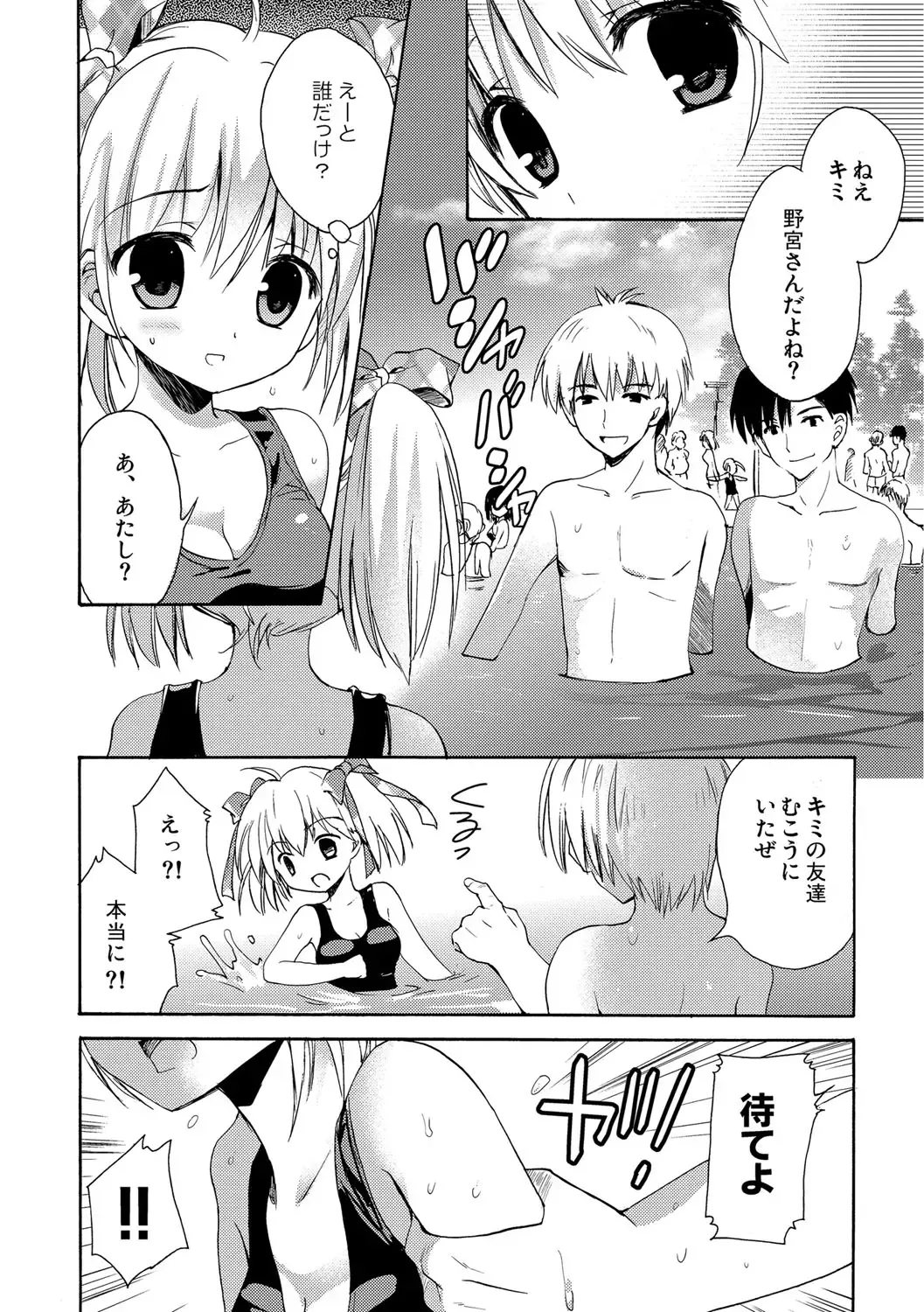 [Korisu] Kairaku o Musaboru Dake no Koui Fhentai - Page 176