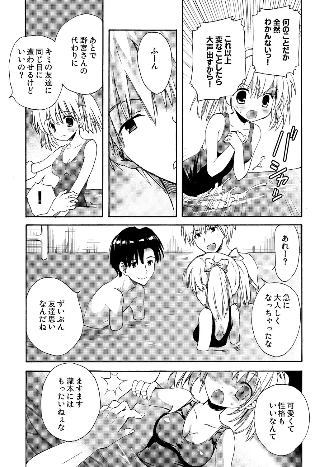 [Korisu] Kairaku o Musaboru Dake no Koui Fhentai - Page 179
