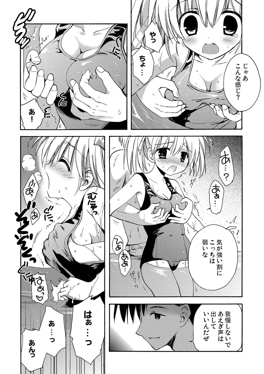 [Korisu] Kairaku o Musaboru Dake no Koui Fhentai - Page 181