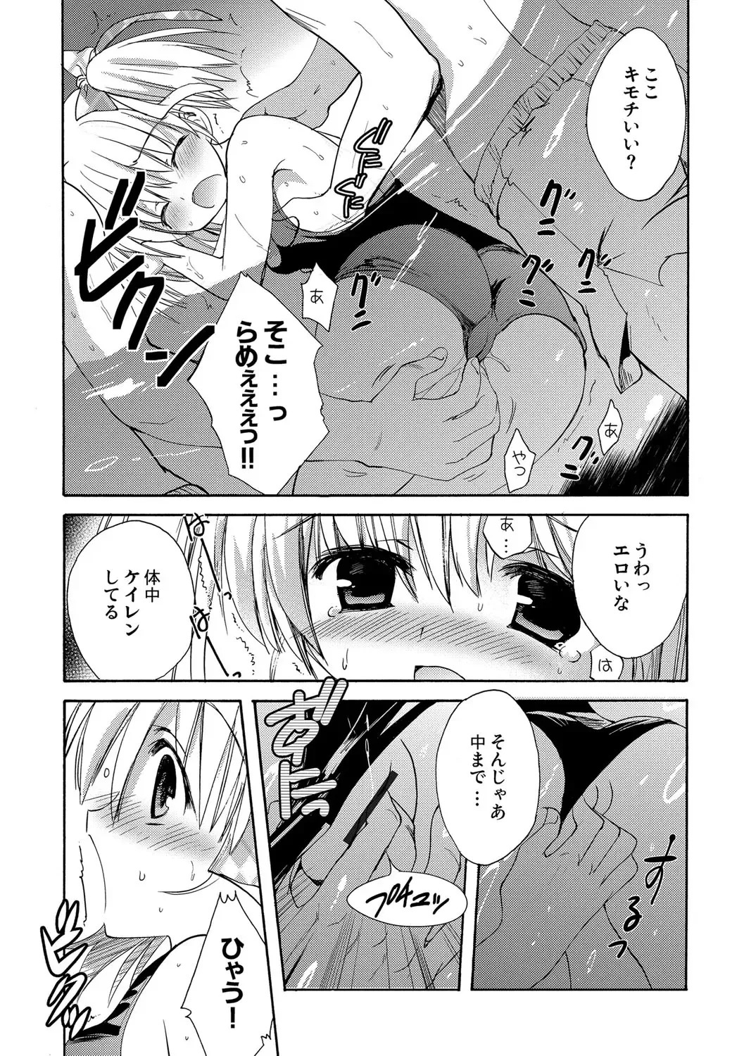 [Korisu] Kairaku o Musaboru Dake no Koui Fhentai - Page 184