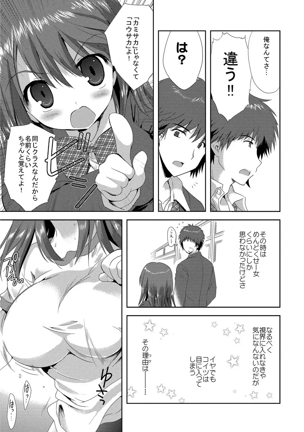 [Korisu] Kairaku o Musaboru Dake no Koui Fhentai - Page 36