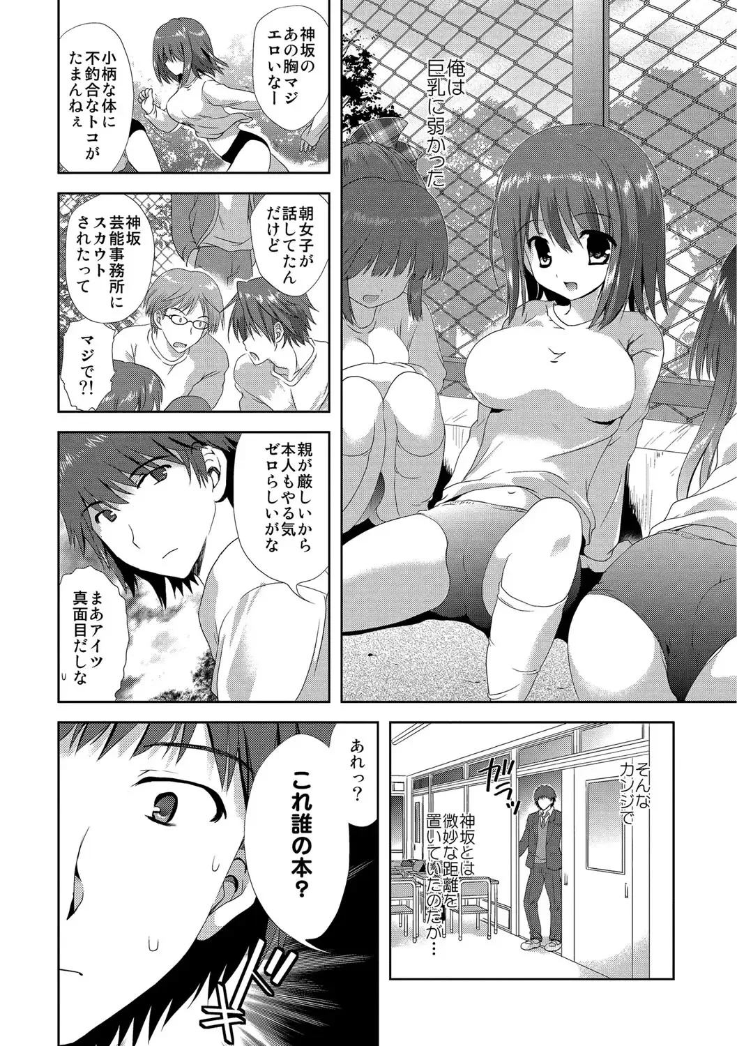 [Korisu] Kairaku o Musaboru Dake no Koui Fhentai - Page 37