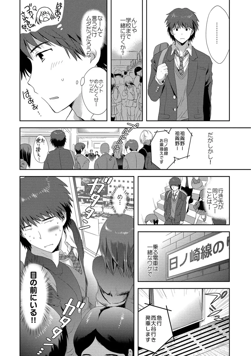 [Korisu] Kairaku o Musaboru Dake no Koui Fhentai - Page 41