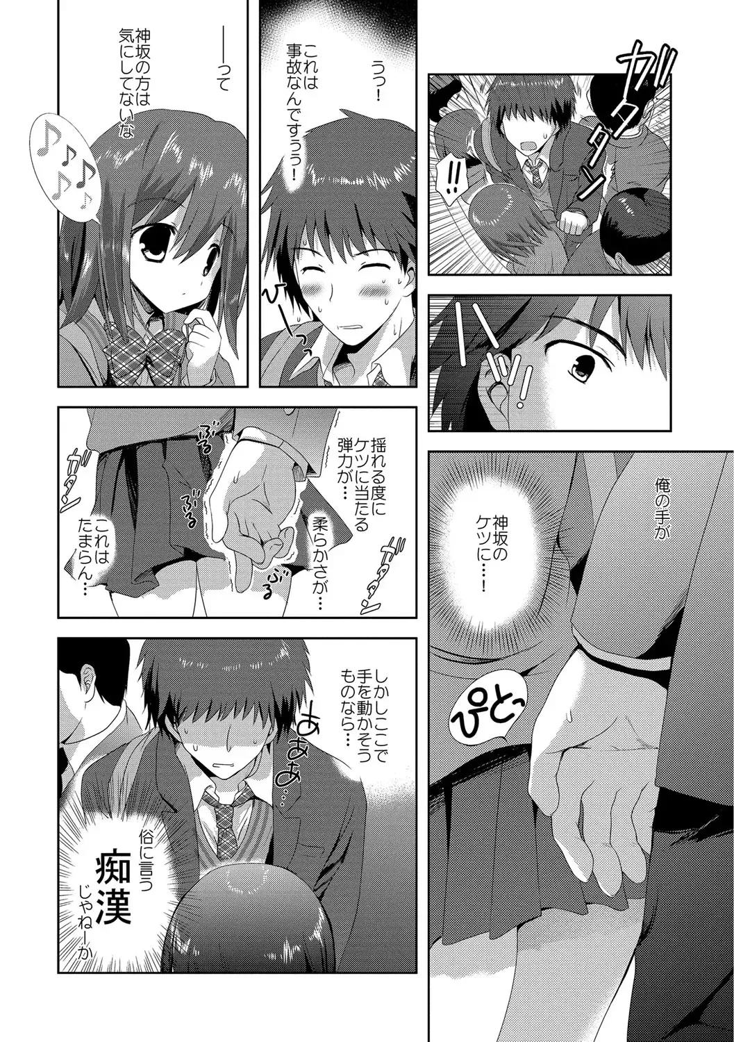 [Korisu] Kairaku o Musaboru Dake no Koui Fhentai - Page 43