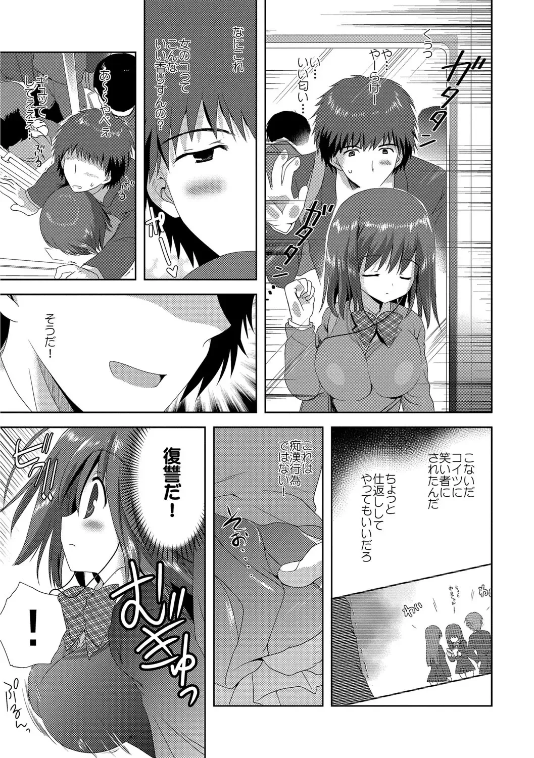 [Korisu] Kairaku o Musaboru Dake no Koui Fhentai - Page 46