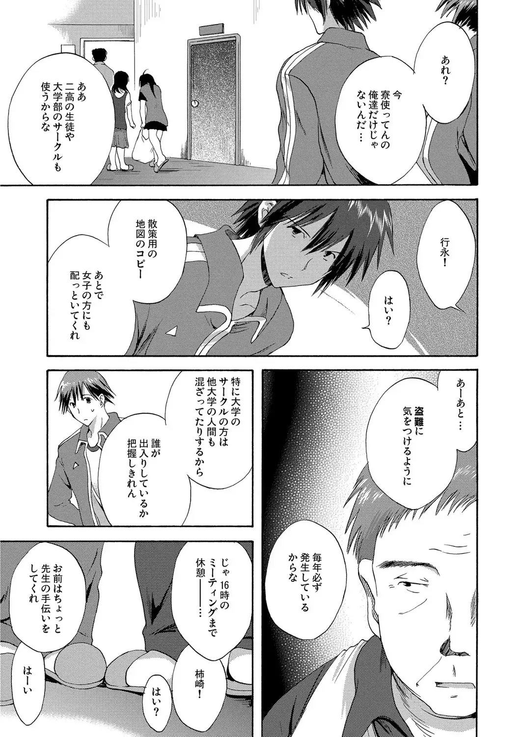 [Korisu] Kairaku o Musaboru Dake no Koui Fhentai - Page 6