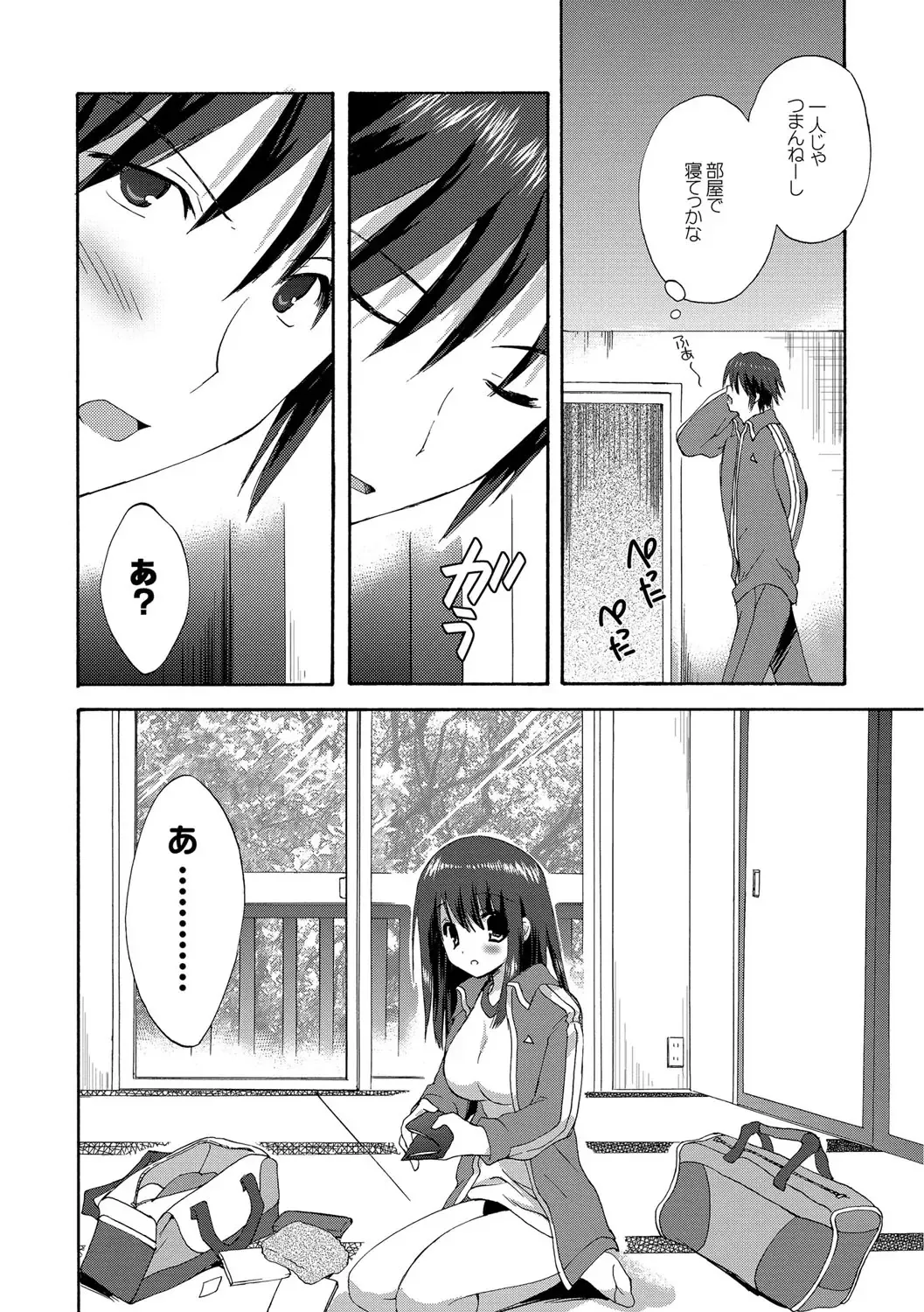 [Korisu] Kairaku o Musaboru Dake no Koui Fhentai - Page 7