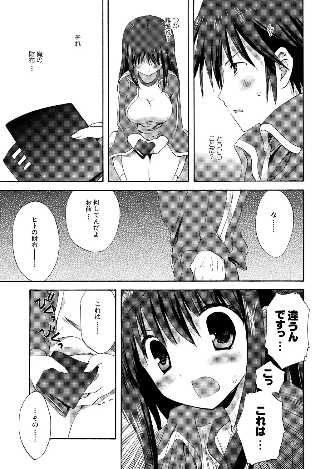 [Korisu] Kairaku o Musaboru Dake no Koui Fhentai - Page 8