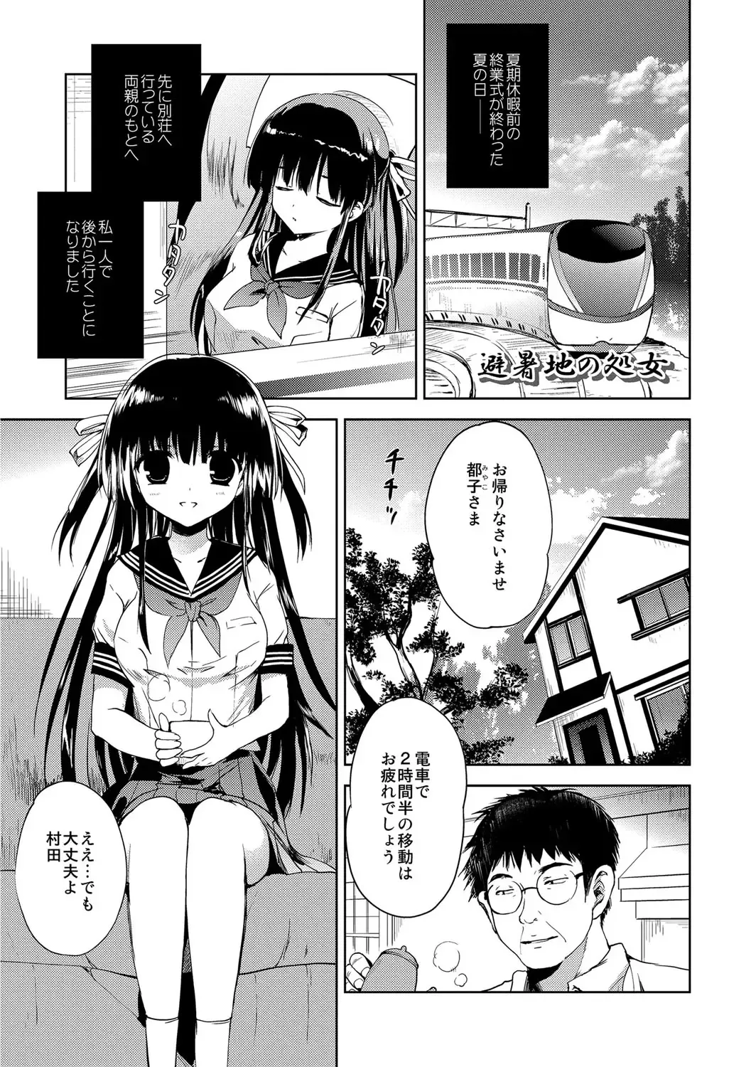 [Korisu] Kairaku o Musaboru Dake no Koui Fhentai - Page 80