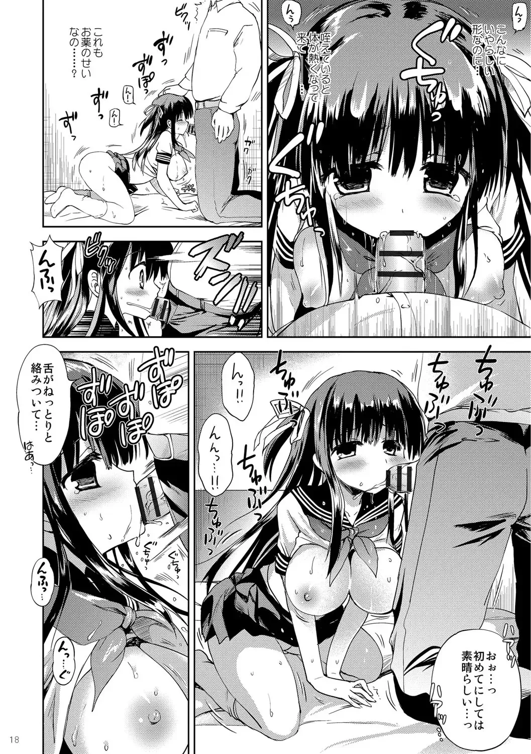 [Korisu] Kairaku o Musaboru Dake no Koui Fhentai - Page 95