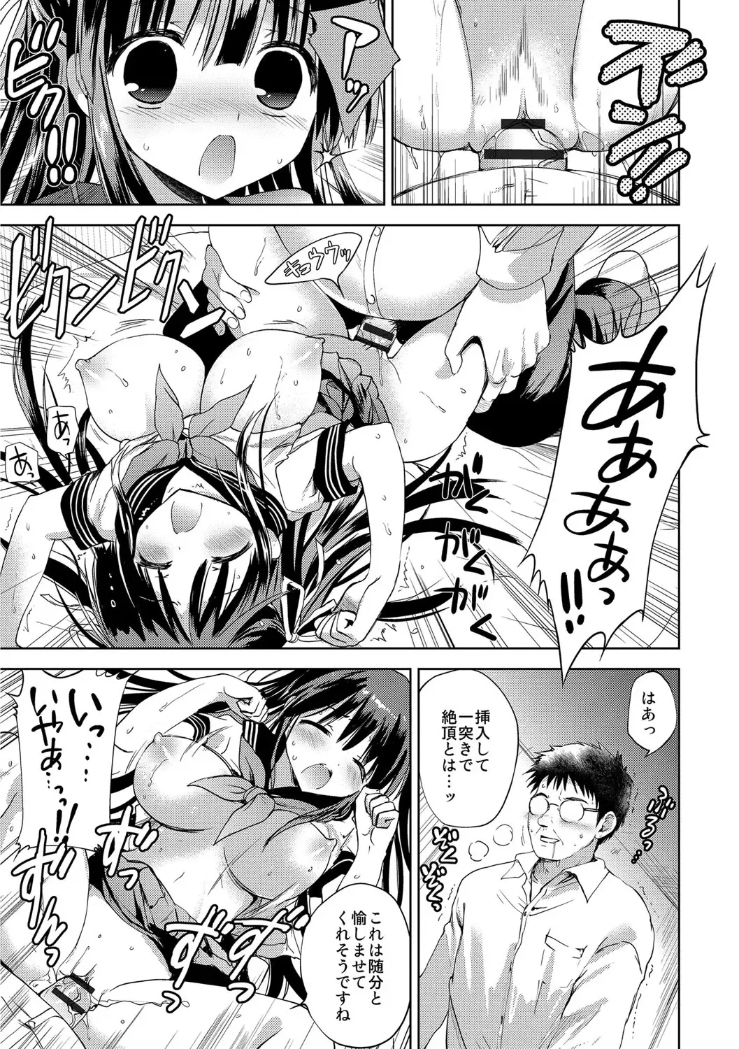 [Korisu] Kairaku o Musaboru Dake no Koui Fhentai - Page 98