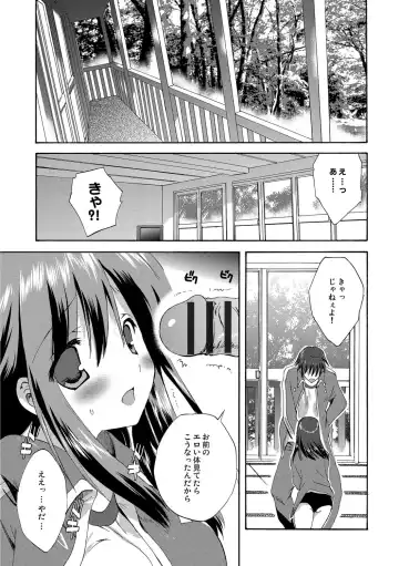 [Korisu] Kairaku o Musaboru Dake no Koui Fhentai - Page 12