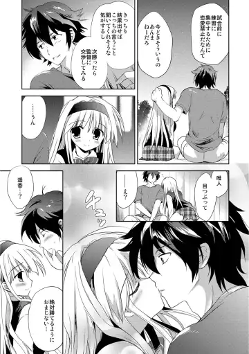 [Korisu] Kairaku o Musaboru Dake no Koui Fhentai - Page 128